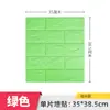 Pegatinas de pared 3D de tamaño pequeño 35x 38.5 transfronterizas al por mayor papel tapiz autoadhesivo bolsa suave pegatinas de pared impermeables papel tapiz