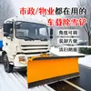 Pá de neve montada em veículo, pá de remoção de neve, ferramenta de remoção de neve, carregador de caminhonete municipal, placa de arado destacável, pá de remoção de neve