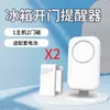 Dispositivo de Recordatorio de Apertura de Puerta de Refrigerador Da Hong, Dispositivo de Alarma Magnética para Puerta de Supermercado, Promotor de Voz para Apertura de Puerta de Congelador de Tienda de Conveniencia