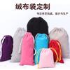 Bolsa de tela de franela con cordón, bolsa de terciopelo, bolsa para joyas, regalo de mano, bolsita de tela pequeña con diseño de dulces, se puede imprimir el logotipo.