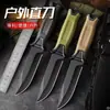 Cuchillo Recto, Cuchillo de Exterior, Cuchillo Portátil, Cuchillo de Defensa Personal para Acampar, Cuchillo Recto Pequeño de Supervivencia, Cuchillo de Defensa Personal