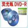 Direto da fábrica disco de DVD de banana 16X disco virgem para gravação de DVD matéria-prima disco Grau A 50 simples