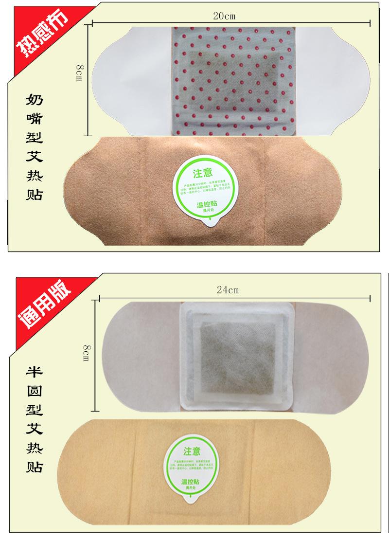 艾草贴详情_02.jpg