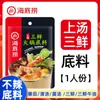 Base para Hot Pot de Tomate Fuertemente Sazonada, No Picante, Adecuada para Hot Pot de Zhengzhou, Uso Universal. Base de Olla Caliente de Tomate Fuertemente Sazonada