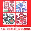 Nuevos Regalos Pequeños de Navidad Papelería para Clase de Preescolar Regalos Creativos Premios Navideños para Niños Premios de Actividad