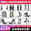 Conjunto Completo de Equipamentos de Fitness Indoor Equipamentos Específicos para Academia Conjunto Completo Máquina Smith Comercial Treinamento de Força Costas Pernas