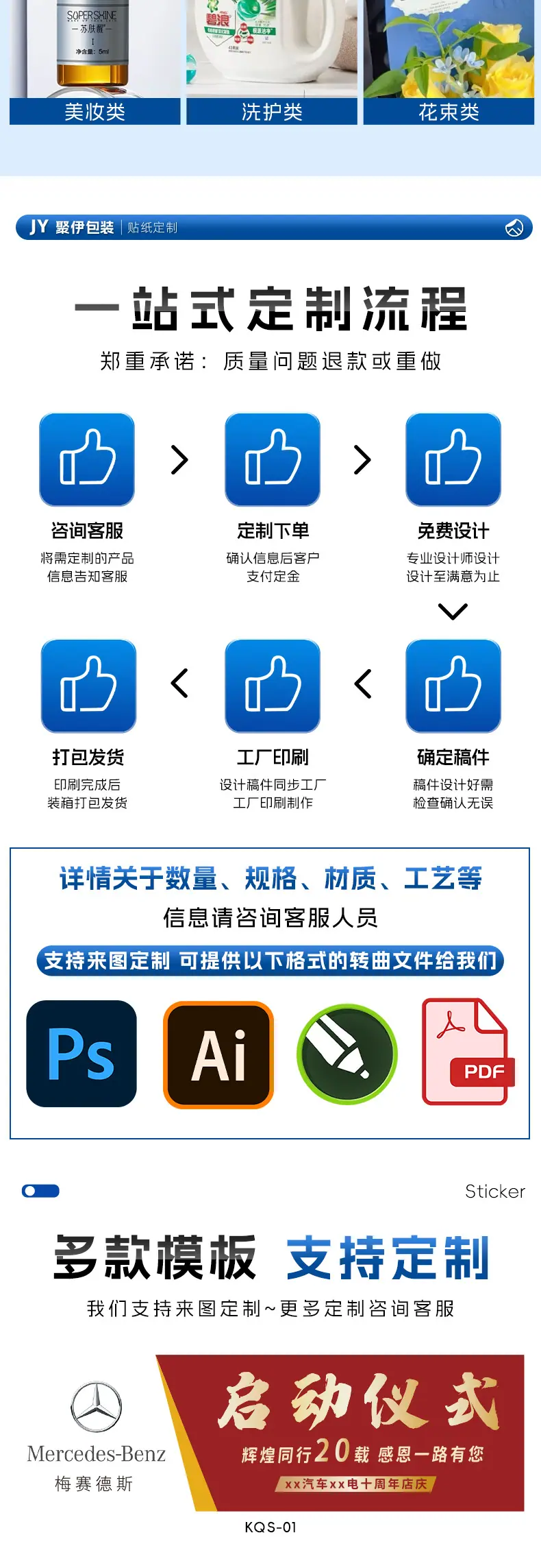 矿泉水瓶贴纸_10.jpg