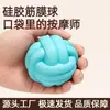 Nova Bola para Fascite Plantar, Modelo Sólido de Silicone, Treinamento de Corpo Inteiro, Relaxamento Muscular do Pescoço, Bola de Massagem Multifuncional para Yoga