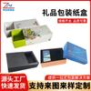 Cajas de Embalaje Hechas a Medida por el Fabricante, Cajas tipo Cajón, Cajas Impresas, Cajas de Tapa y Base (Cajas Tiandi), Empaques de Cartón Blanco, Cajas Pequeñas de Cartón para Regalo, Resistentes al Desgarro