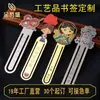 Marcadores de metal de Wuxi, recuerdos turísticos, regalos para eventos escolares para profesores y compañeros de clase, regalos culturales y artísticos creativos