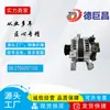 Alternador de carro adequado para Toyota 1042113172 1042113174 ALN4555DD