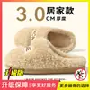 Pisar mierda sensación zapatillas de algodón para mujer 2026 nuevo estilo otoño e invierno interior hogar suela suave silencioso felpa cálido zapatillas de algodón mujer