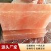 Suministro de Varios Tamaños Ladrillo de Sal Rosa del Himalaya Tablero de Sal Ladrillo de Sal Tablero de Sal Sala de Vapor Ladrillo de Sal Cristalina Descuento por Cantidad Grande