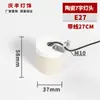Soquete de Lâmpada Cerâmico Rosca E27 Resistente a Alta Temperatura E14 Espiral com Fio Lâmpada LED Lâmpada Aquecedora de Banheiro Lâmpada Aquecedora para Répteis