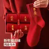 Calcetines Rojos para el Año de Nacimiento, Calcetines Gruesos de Media Pantorrilla para Otoño e Invierno, Unisex, con un Significado de Buena Fortuna y Seguridad, Calcetines Zhuji