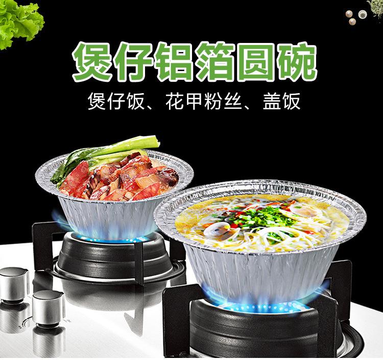 煲仔碗_01.jpg