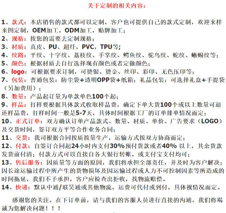 定制说明2