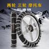 Cadena Antideslizante de Emergencia para Motocicleta de Vehículo Eléctrico de Dos Ruedas Cadena de Escape para Carreteras con Nieve y Barro Vehículo Eléctrico de Tres Ruedas Engrosada y Encriptada