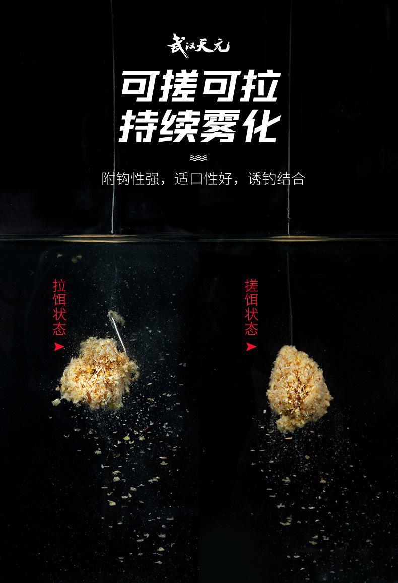 武汉天元鲫鱼套餐大包装含拉丝粉鲫鱼饵料野钓鲫鱼专用鱼饵