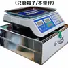 Caja Metálica con Báscula Electrónica, Caja de Monedas con Cerradura, Caja de Almacenamiento, Caja de Dinero, Cajón para Puestos de Mercado, Caja Registradora