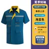 Conjunto de ropa de trabajo de manga corta para verano, adecuado para talleres, fábricas, obras de construcción, reparación de automóviles, mantenimiento de propiedades y como traje ligero de manga larga para protección laboral