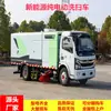 Vehículo de Limpieza de Polvo Eléctrico Puro de 12 Toneladas Dongfeng Kaipute para Plantas de Acero, Plantas de Aluminio y Plantas de Carbón