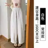 Pantalones rosas anchos y curvos para mujer, nuevo estilo verano 2026, de cintura alta, adelgazantes, de corte recto, casual, pantalones tipo globo cropped para figuras petite