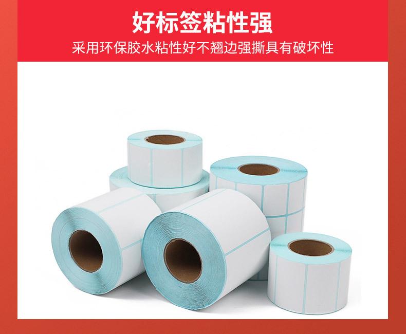 热敏纸_09