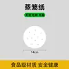 Papel para Cozinhar no Vapor para Uso Doméstico, Grau Alimentício, Resistente a Altas Temperaturas, Papel Oleado Descartável para Cozinhar no Vapor Pães e Bolos, Tapete de Assar
