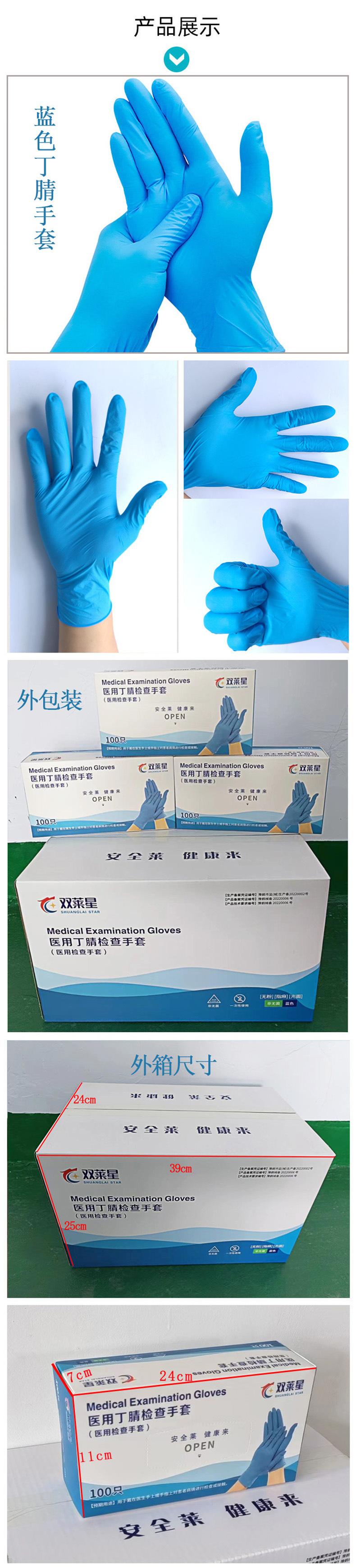 医用丁腈产品展示