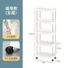 Estantería de almacenamiento móvil de varios niveles de pie, cesta para verduras de cocina, caja de almacenamiento de snacks para baño, armario estantería