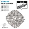 Cadena Shimano M6100 M7100 M8100 M9100 para Bicicleta de Montaña y Carretera de 12 Velocidades