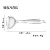 Cuchillo Pelador de Acero Inoxidable Artefacto Pelador de Patatas Manzana Melón Pelador de Cocina Fruta Hogar Cuchillo Pelador Multifuncional Artefacto