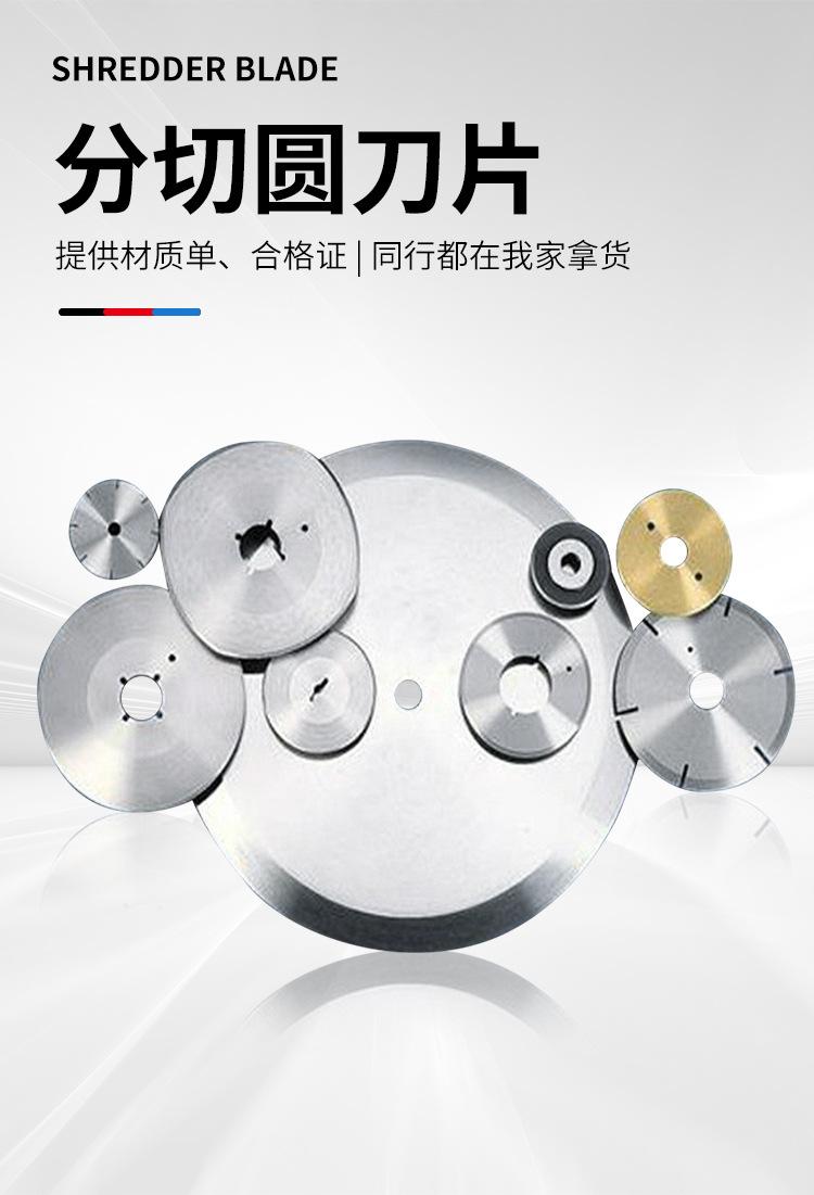 圆刀片_09.jpg