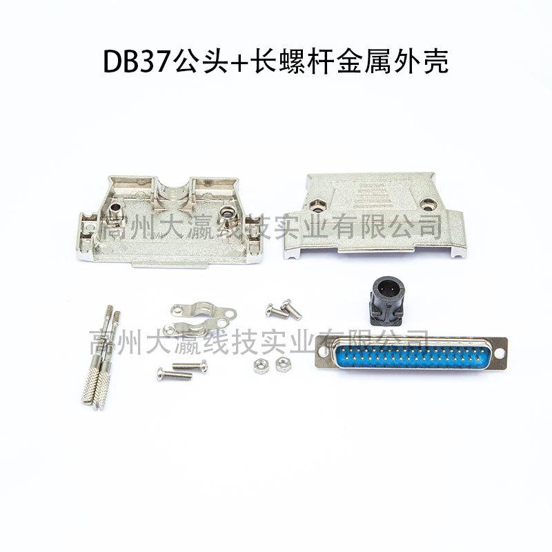 37公头