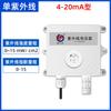Sensor Ultravioleta 485 Transmissor de Intensidade de Luz Medidor de Monitoramento UV Fotômetro Detector de Radiação Solar