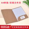 Carpeta personalizable A4, de una sola inserción y doble inserción, de papel kraft, para archivar, para informes y contratos.