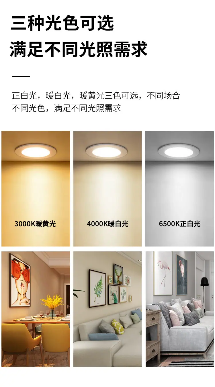 筒灯详情页_08.jpg