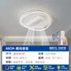 Luminária Ventilador Sem Lâminas, Luminária de Teto para Sala de Estar, Luminária Inteligente Moderna e Simples para Restaurante, Luminária de Alto Padrão para Quarto com Proteção para os Olhos
