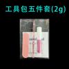 Kit de Herramientas para Uñas Portátil con Adhesivo Juego de Cuatro Piezas Juego de Cinco Piezas Nail Art Impermeable Pegamento Gel Super Pegajoso Fabricante Venta al por Mayor