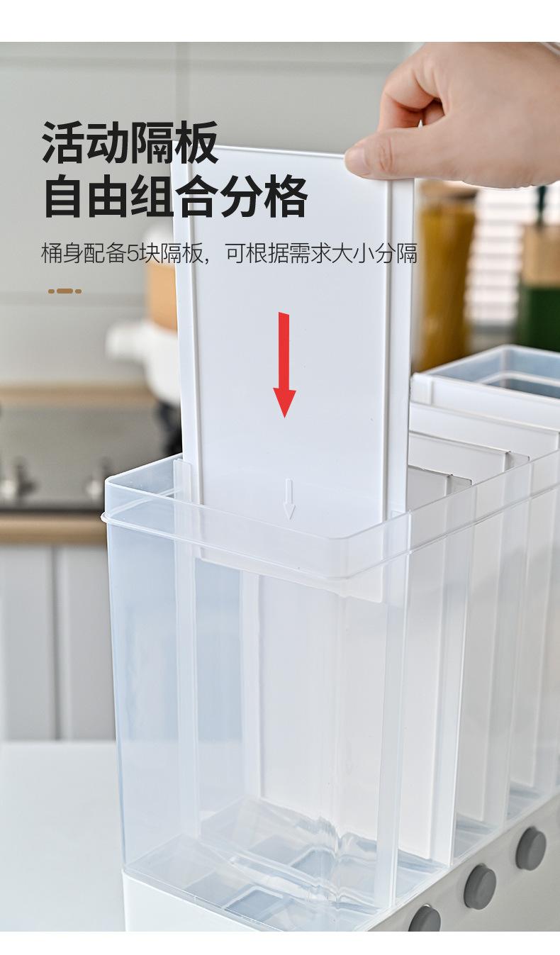 分格杂粮米桶