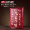 Tableta de Tierra para Sala de Estar, Santuario del Propietario Doméstico, Tableta del Dios de la Tierra, Cinco Direcciones, Cinco Dragones de Tierra, Tableta del Dios Dragón, Suministros Budistas de Chaoshan