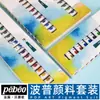 Pebeo Serie Pop de Nivel de Entrada Óleo Gouache Acrílico Acuarela 12 Colores 18 Colores 24 Colores Set Tubo de Aluminio Plástico