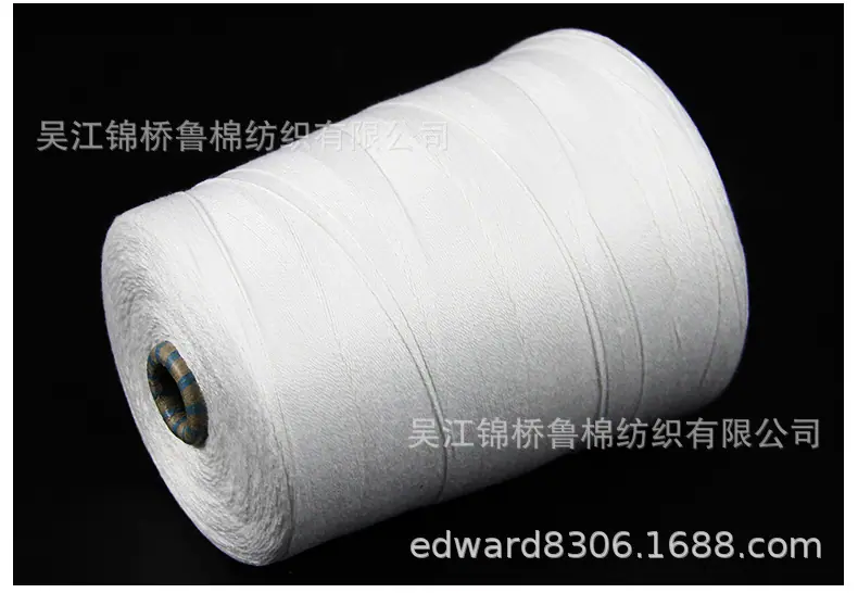 纱线缝包线10股线实拍5.jpg