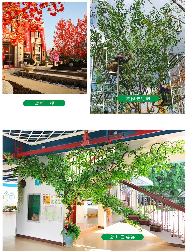 复制_仿真树枝榕树叶红枫叶室内假树银杏叶子塑料.jpg