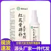 Spray Articular de Azafrán Herbal de Yunnan y Fragmento Óseo para Cuello, Venta al por Mayor y Dropshipping del Fabricante, 60ml