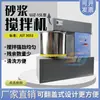 Misturador Vertical de Argamassa 15 Litros 15L UJZ-15L Pequeno Misturador de Argamassa de Cimento de Laboratório JJ-5 Pó Seco