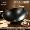 Wok de Hierro Tradicional de Doble Asa para Uso Doméstico, Wok de Cocina Rural, Antiadherente, Sin Recubrimiento, Profundizado, Engrosado, Fondo Redondo Wok de Chef