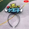 Chapéu de Bolo de Aniversário da Moda Óculos de Aniversário Peculiares Xiaohongshu Idolo Masculino Idolo Feminino Tiara Iluminada Chapéu de Aniversário