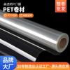 Rollo Transparente para Mascotas Película Original Película de Poliéster Resistente a Altas Temperaturas Lámina de Plástico Duro Lámina Aislante Bopet Procesamiento de Película Base